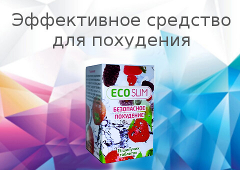 EcoSlim